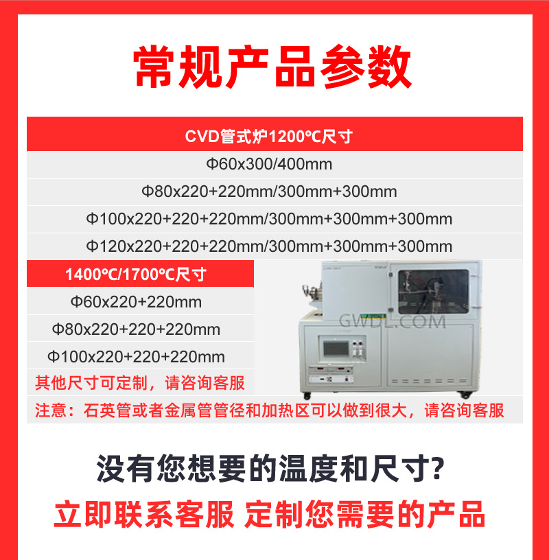 高真空管式炉 高真空管式炉